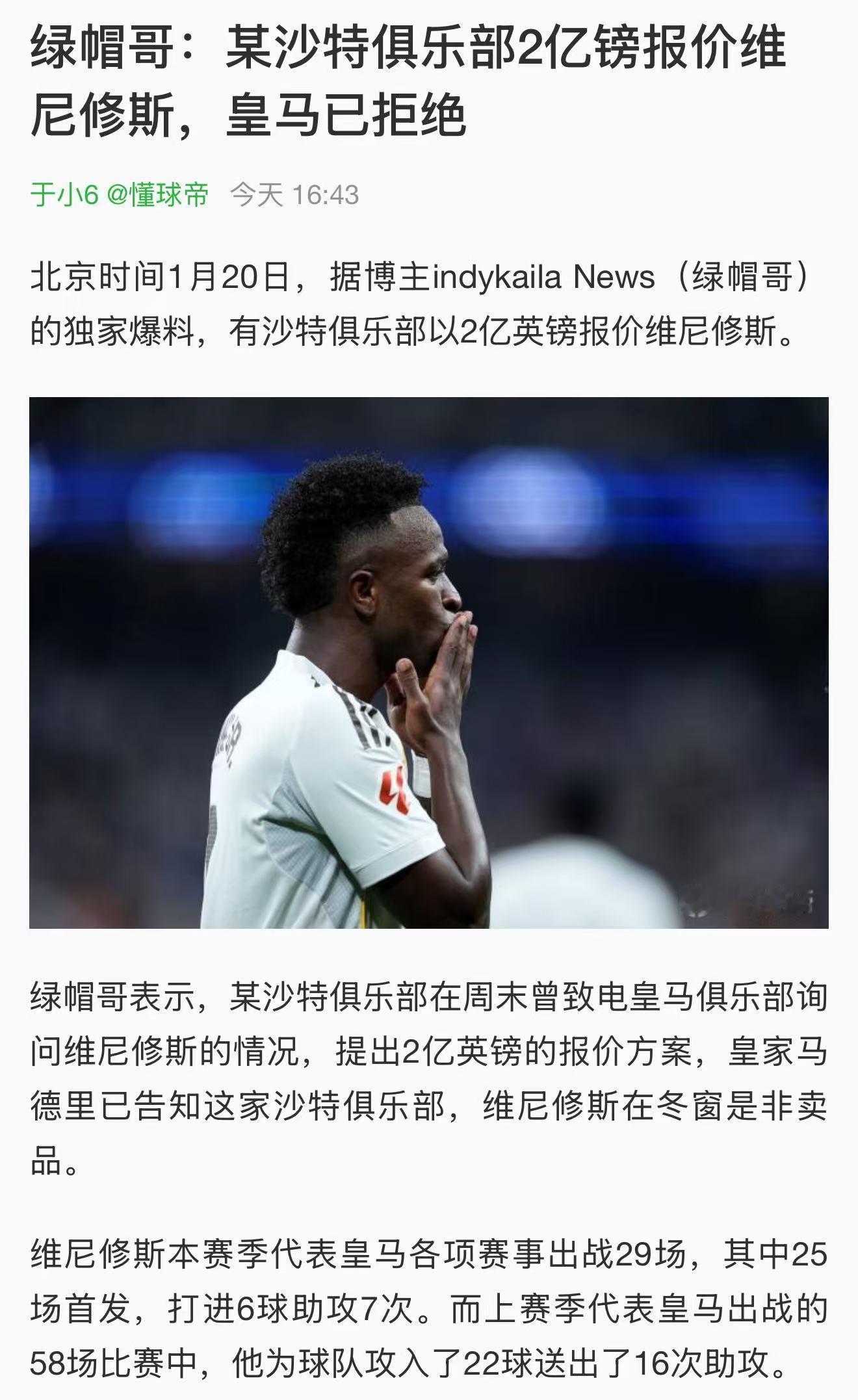 弗洛伦蒂诺要是真三千万年薪续约修斯，必须出个视频拷打。。。真是太对不起罗哥了 