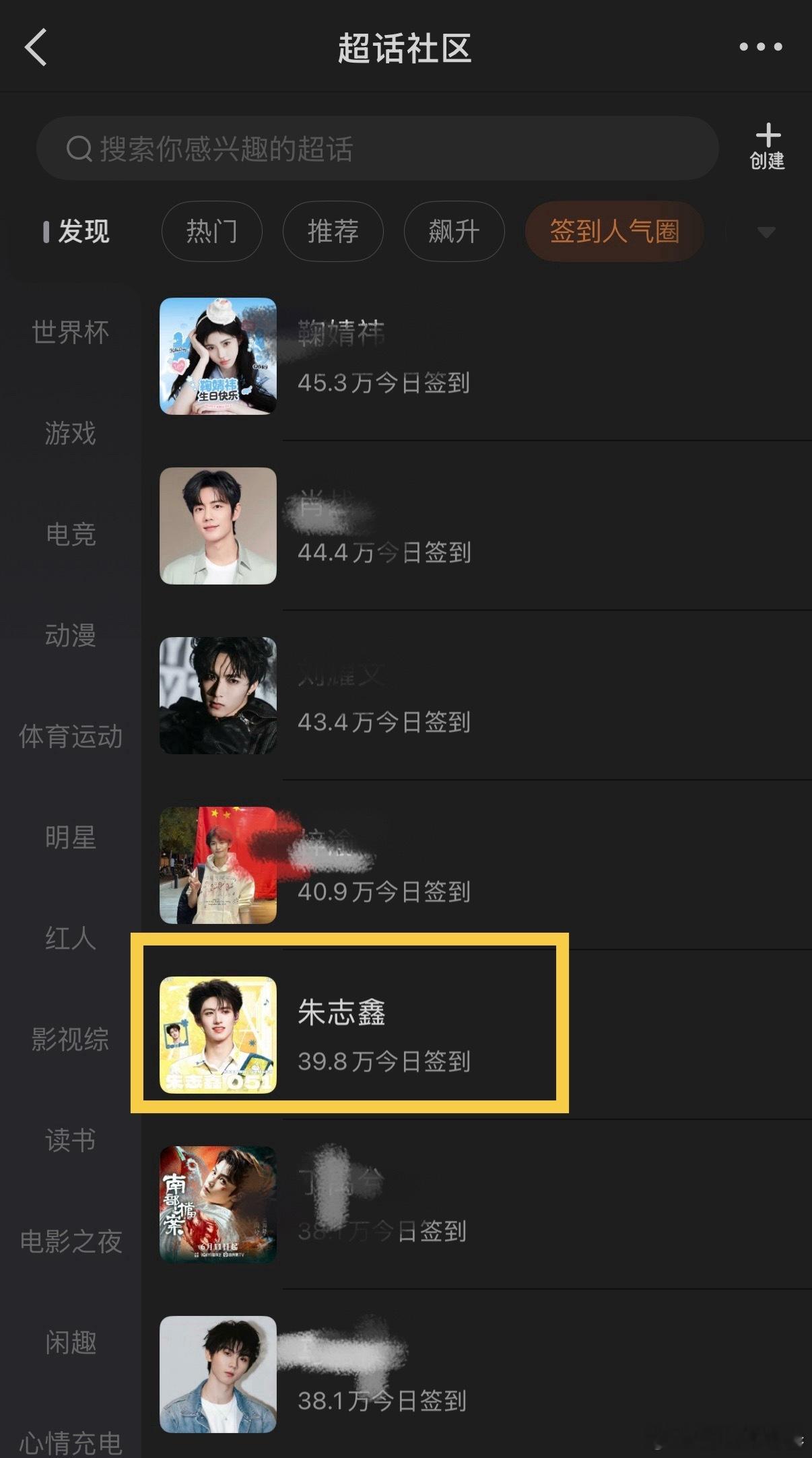 新功能抽查数据朱志鑫又双叒叕团内断层第一☝🏻火火的很安心-签到人气圈TOP10