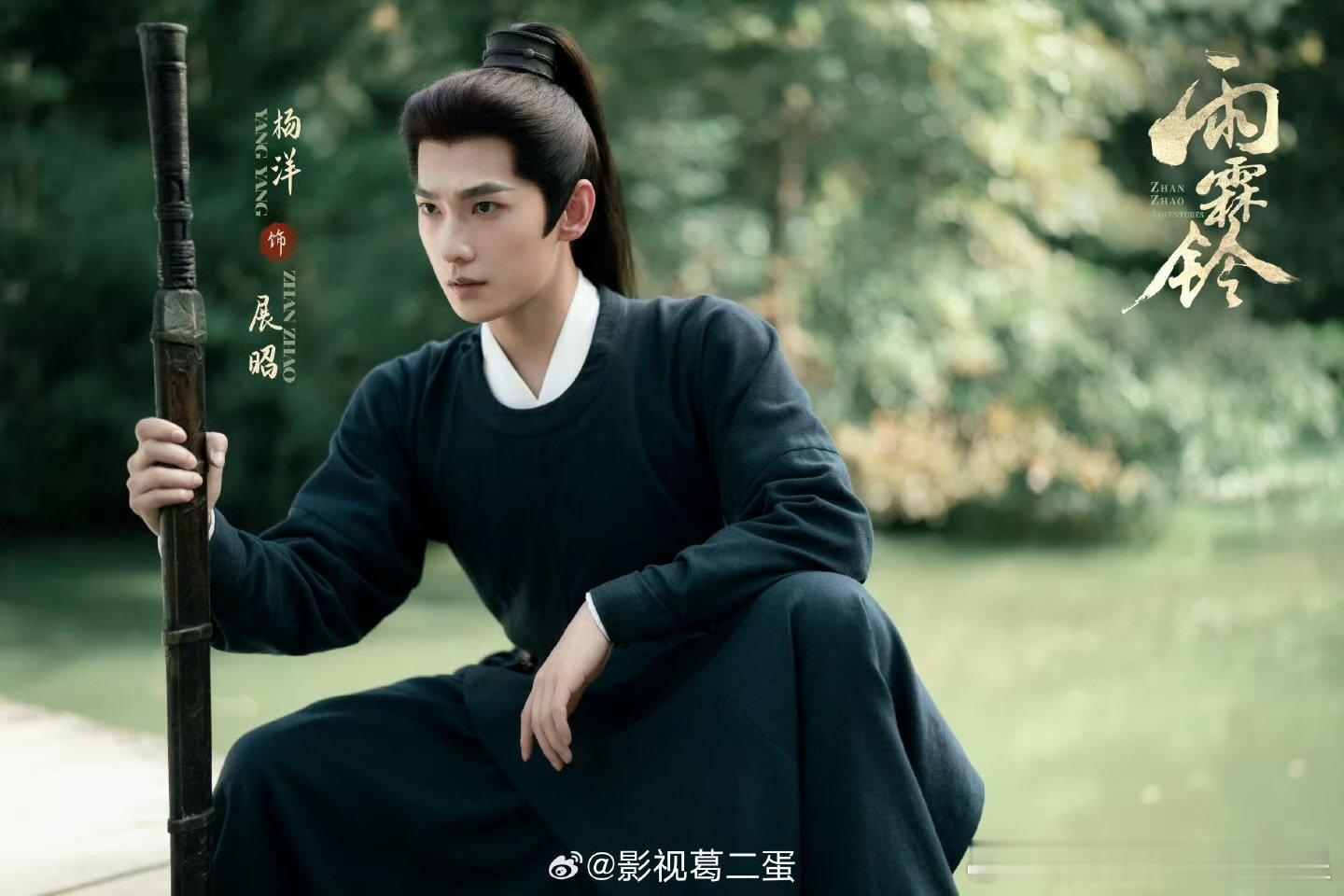 杨洋雨霖铃已过审下证雨霖铃今日过审下证 正午阳光制作，古装武侠剧《雨霖铃》今日过