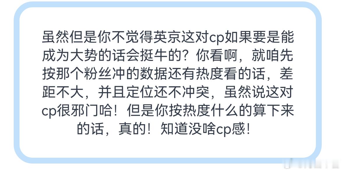 所以，杨博文和陈奕恒到底咋嗑？ 