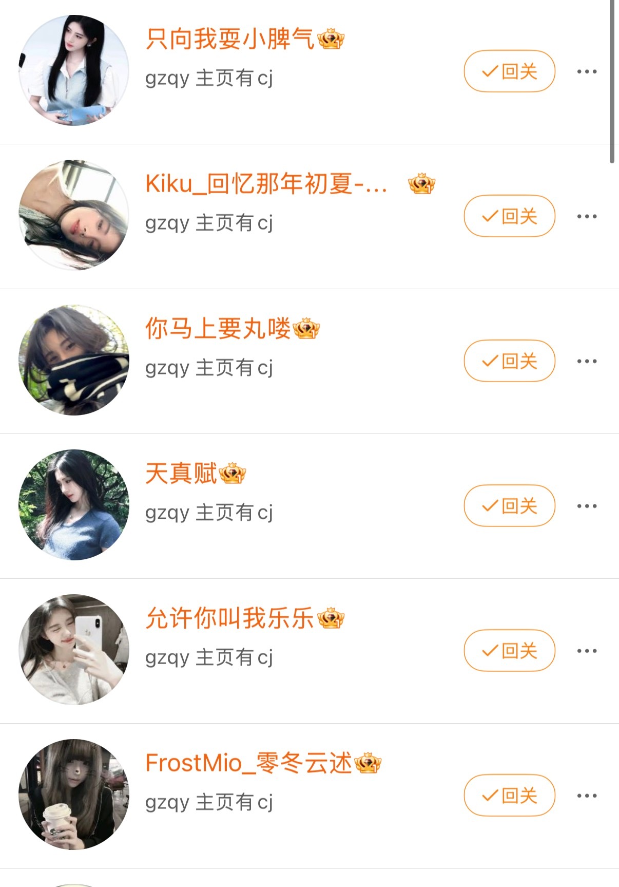 你们几个冯飞了 烦不烦 
