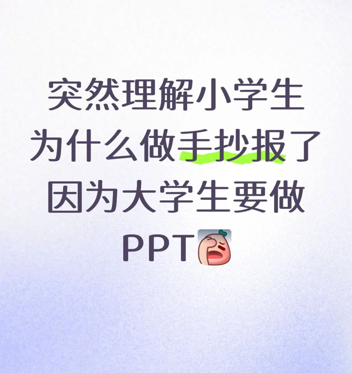 小学做手抄报是为大学做ppt打基础 