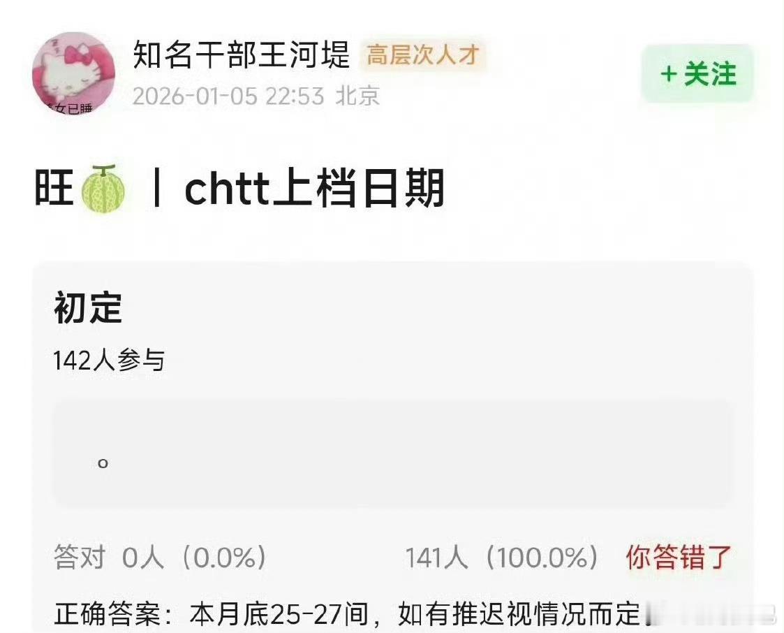 🍉王楚然、丞磊成何体统要播了 