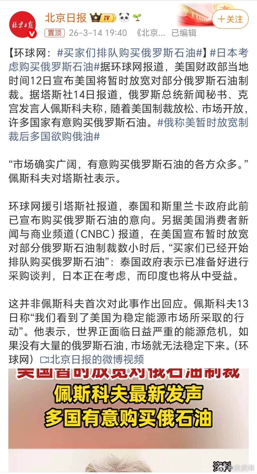 日本考虑购买俄罗斯石油何止是日本，欧美都眼馋俄罗斯的石油，只能说还好以色列老美没