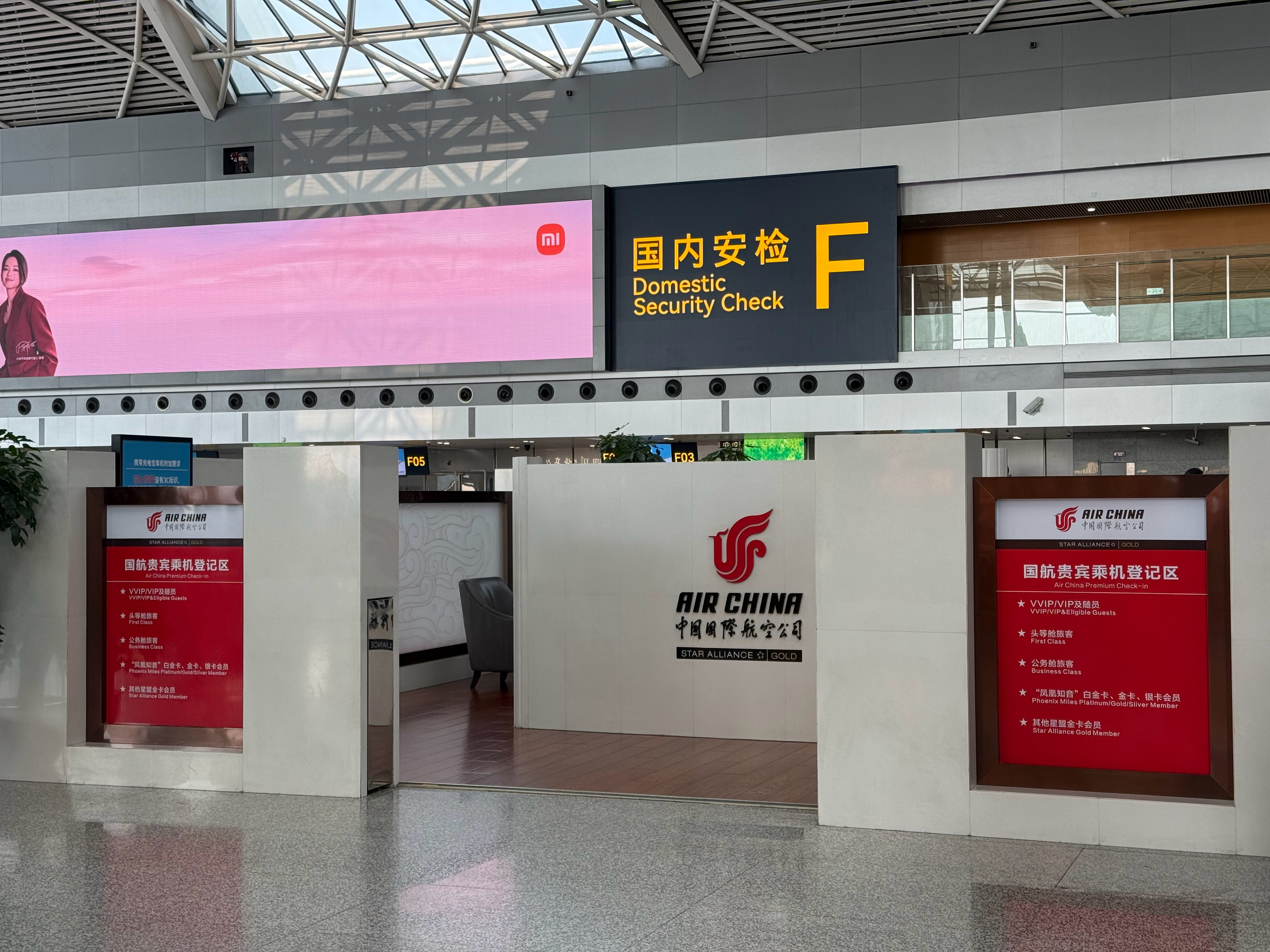 早安双流 成都·成都双流国际机场T2航站楼
