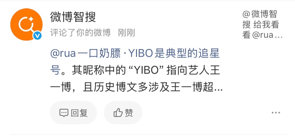 “典型的追星号” 