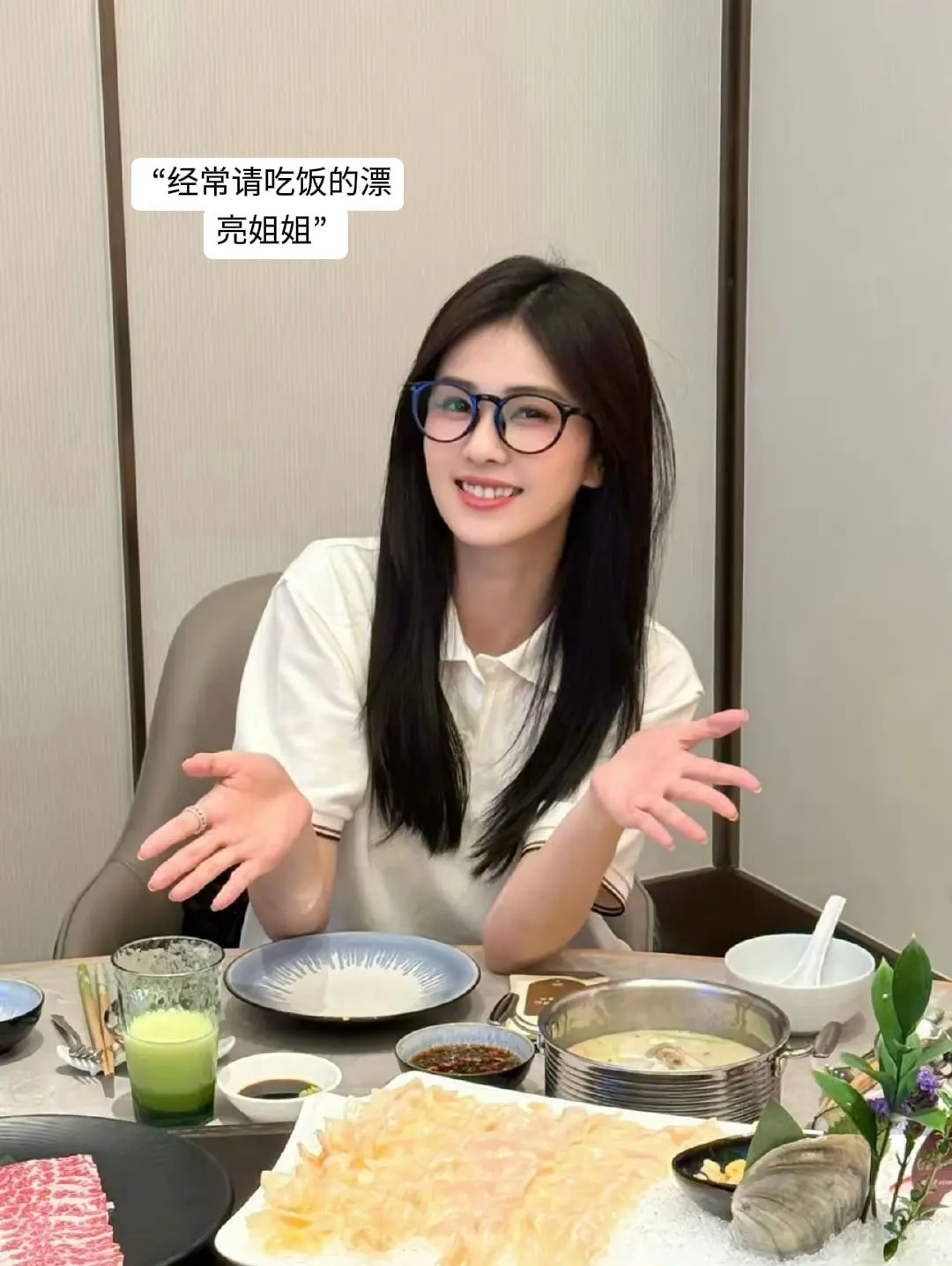“经常请吃饭的漂亮姐姐”