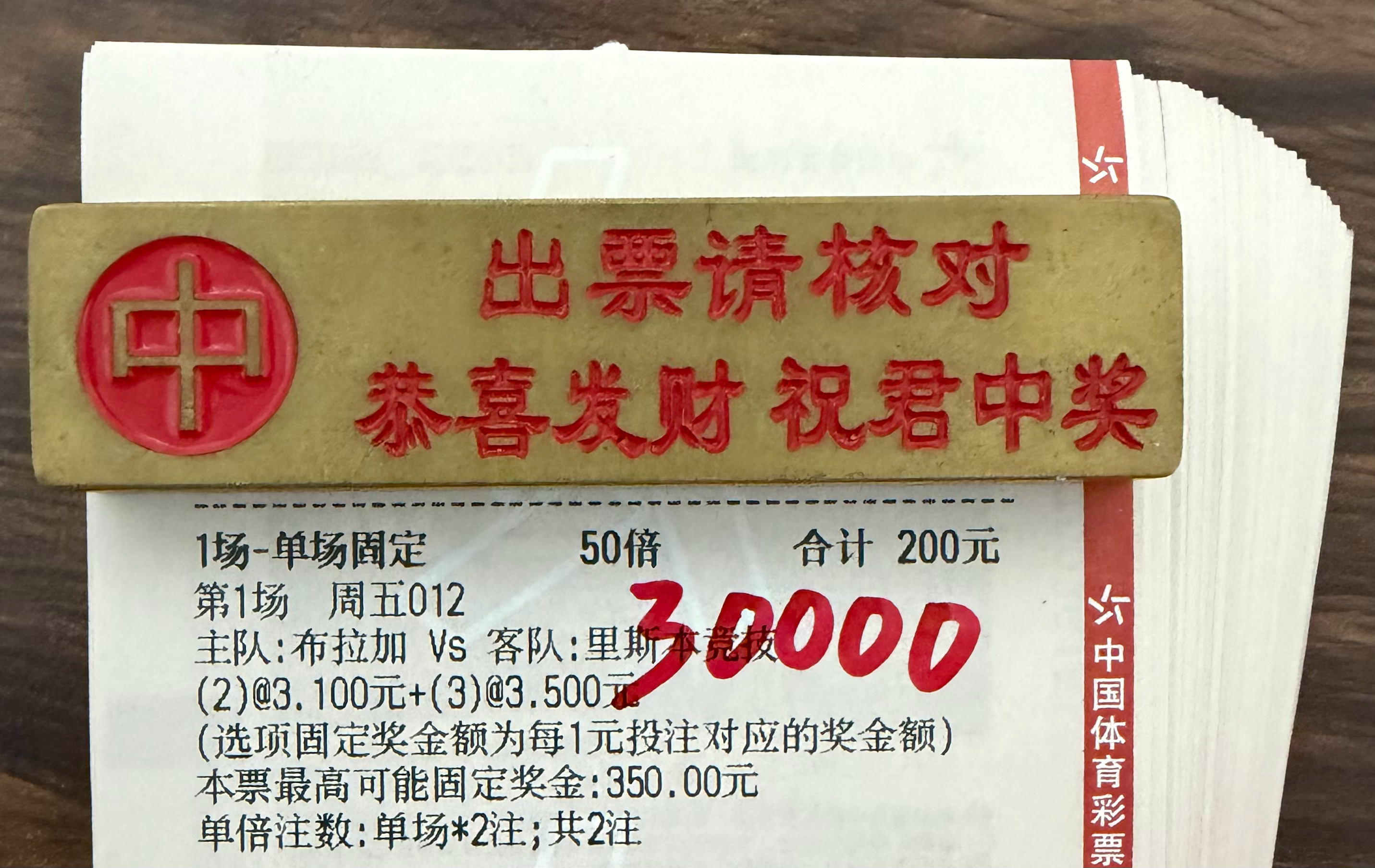 今晚店内大神进球数！足球足球第一课 ​​​