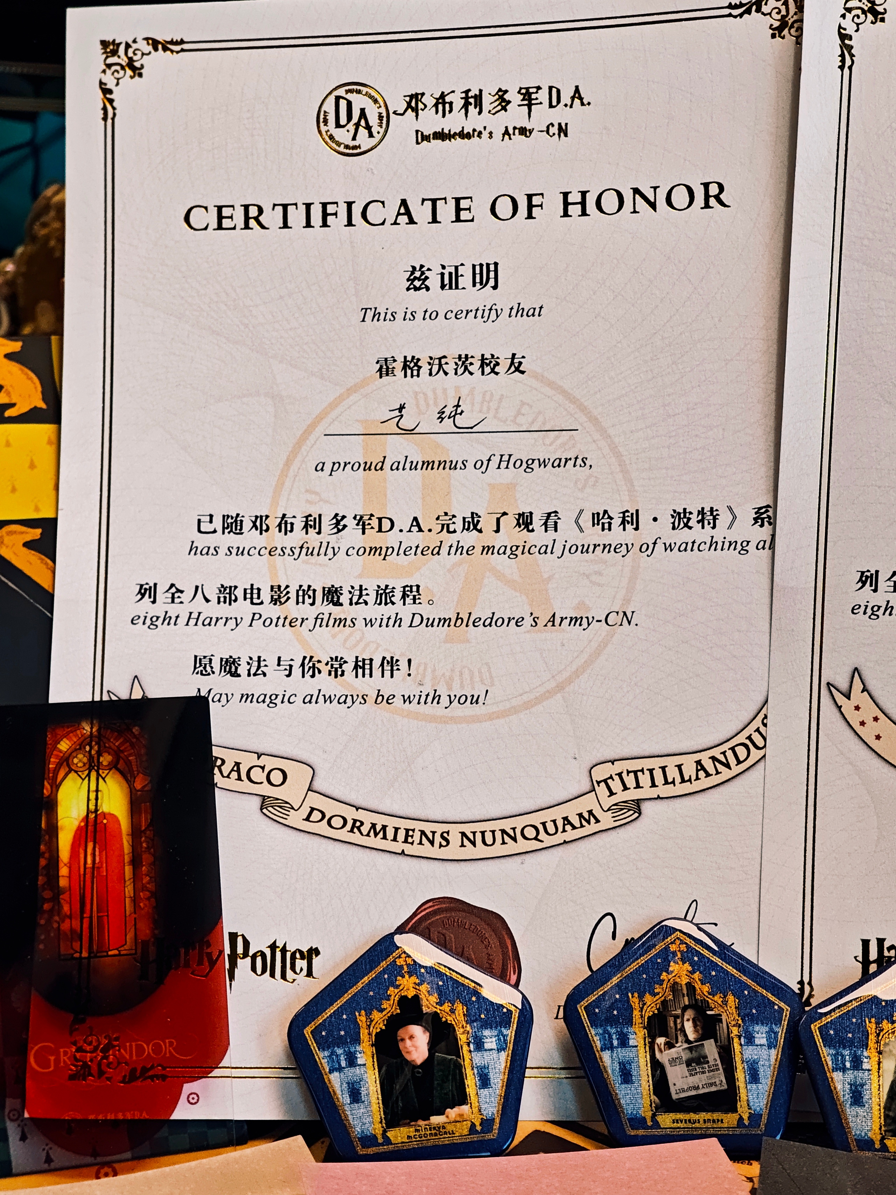 开心！热爱必有回响收到《哈利·波特》重映纪念礼物[心]经过两代联名版的定制工作→