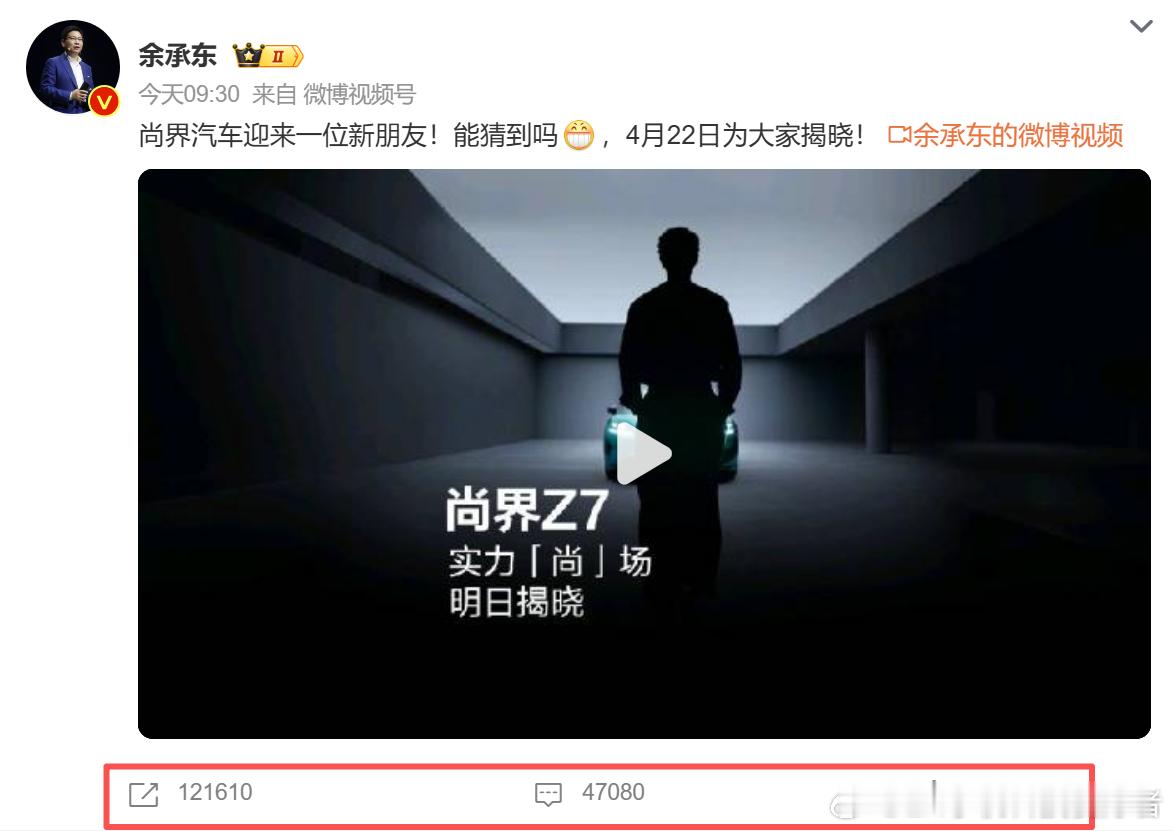 余承东的预热视频，尚界汽车签约了一位流量明星代言人，有消息称是肖战。如果是真的，