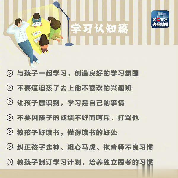 央视：千万不要代替孩子成长。 ​​​