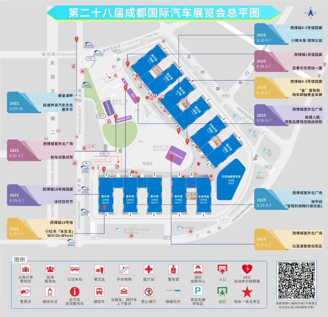 【抽奖啦|2025 成都国际车展 5 张门票免费送！】抽奖详情
2025成都国际