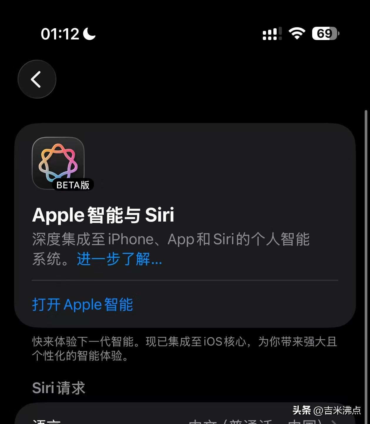 苹果AI突然出现在国行iPhone上，系统自己“偷偷开了门”，到底谁在管这事？