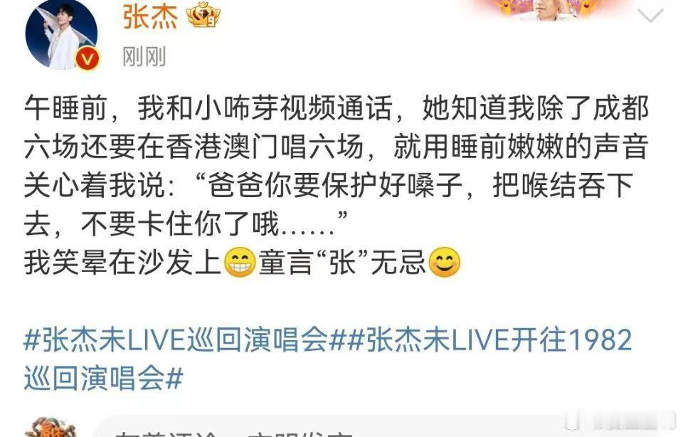 娱乐[超话]  张杰笑晕在沙发上    张杰女儿太搞笑了 张杰被女儿说的话笑晕了