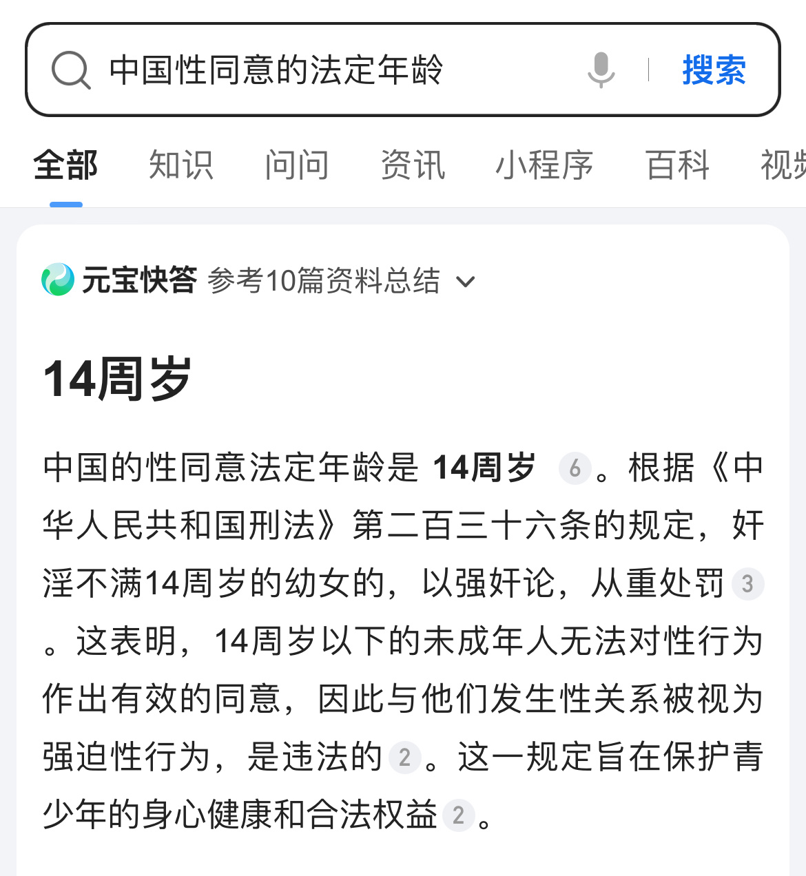 韩国性同意年龄为16岁别吵了～去搜一下我国的，更离谱！[拜拜] ​​​