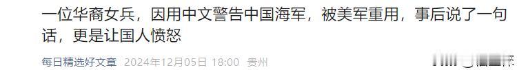 她已经是美国籍了，说中文也无可厚非，只是我们不能把她当中国人对待就是了。