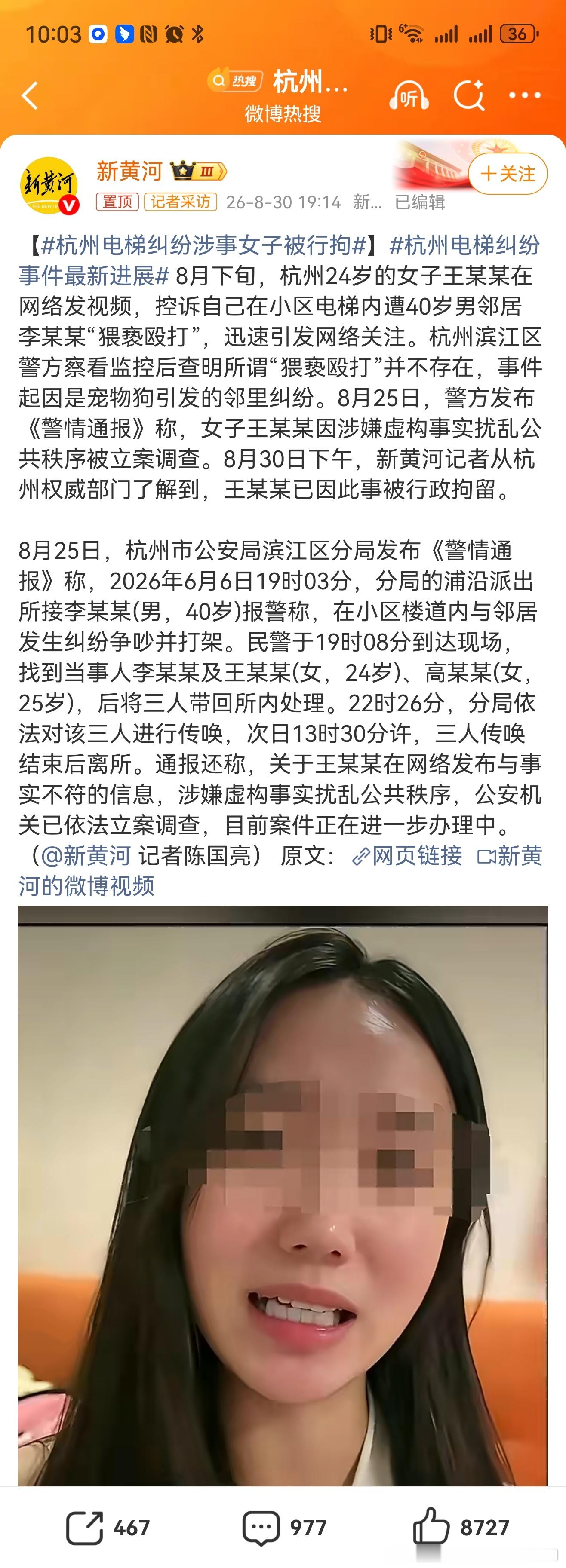 早春晴朗杭州公安硬气！学着点吧！该女在网上发布不实信息，直接行拘！莫让维权成为流