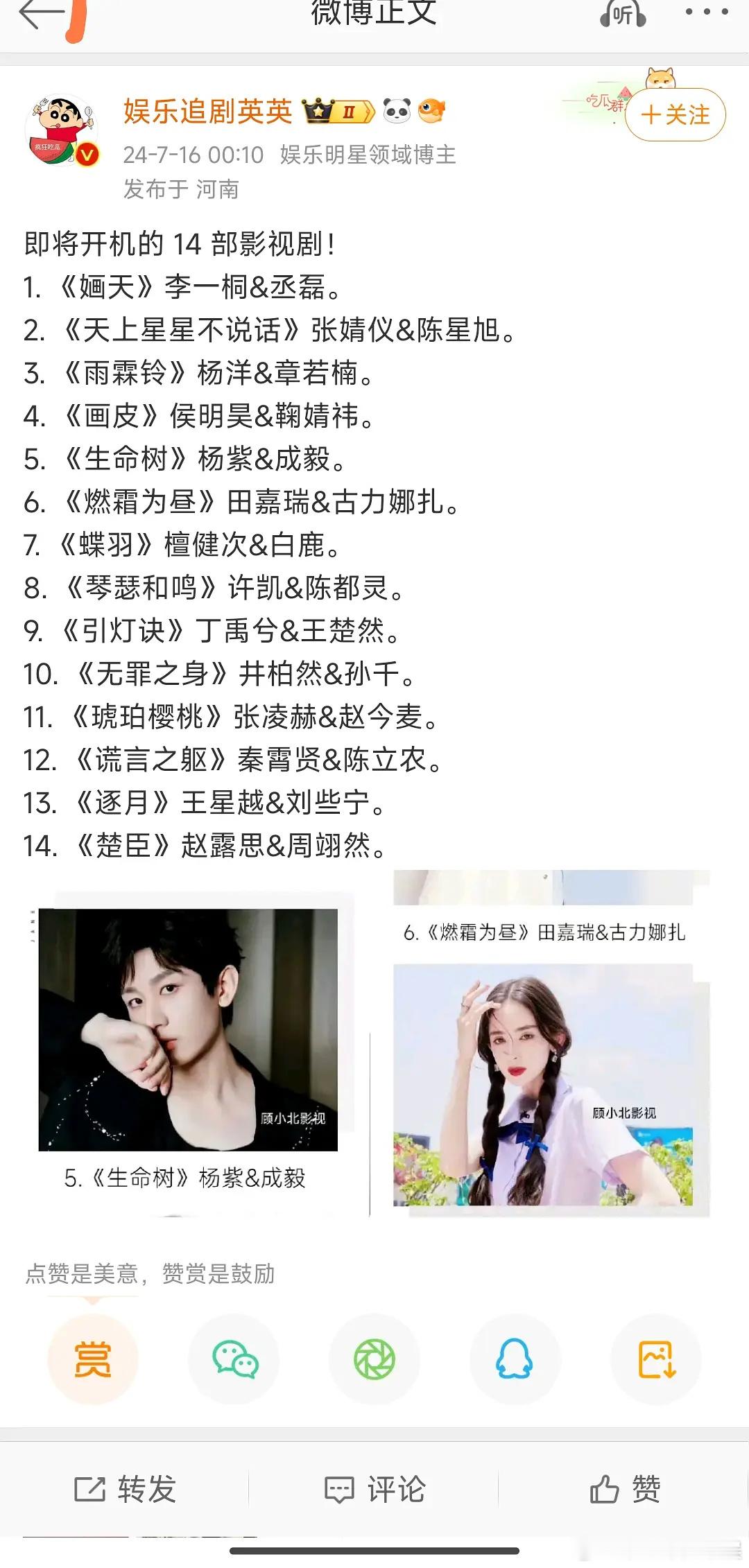 果然是娱乐圈里面的大乱炖，看到这些CP都觉得头疼的程度 ​​​