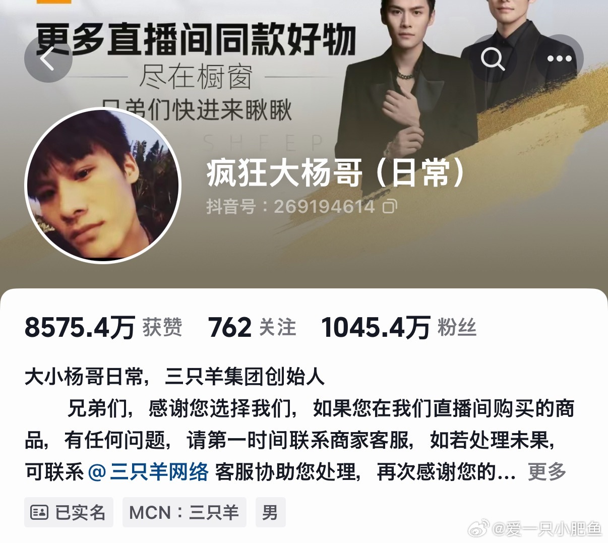 三只羊大杨哥不直播改卖课大杨哥停播近2年，最近现身卖直播课，被质疑割韭菜，课程已