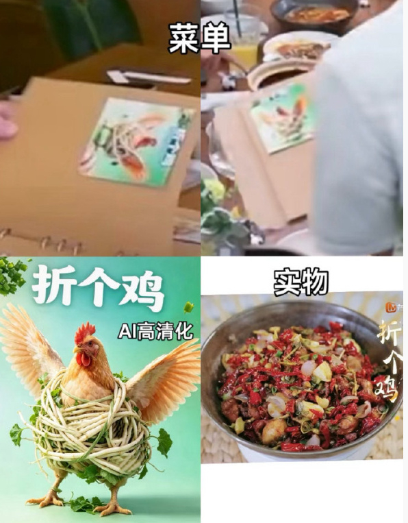 王俊凯AI受害者王俊凯折个鸡实物《中餐厅》王俊凯折个鸡实物，AI受害者！！！看起