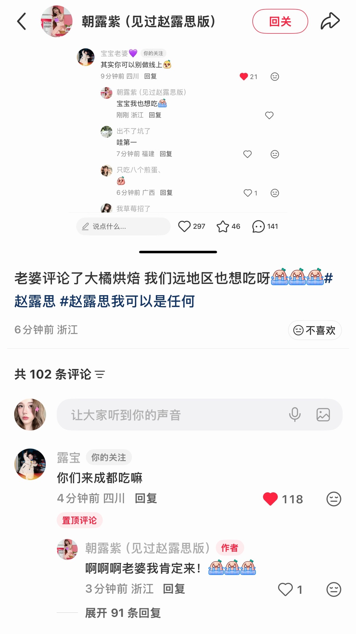 我老婆邀请我去成都。 