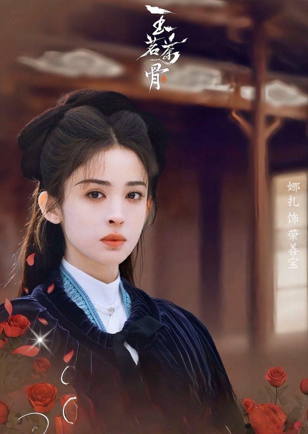 玉茗茶骨来者不善茗定一世又一点了，你欠我的用什么还，用这场戏还吧，披风哪里来的玉