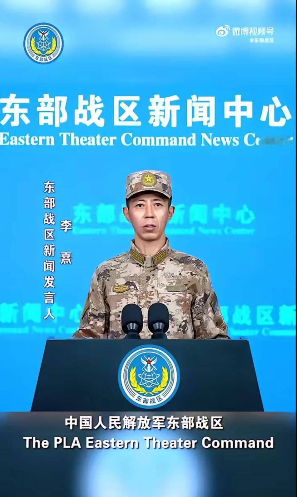 解放军东部战区“正义使命-2025”演习虽然结束了，但战区新闻发言人简短的一句话