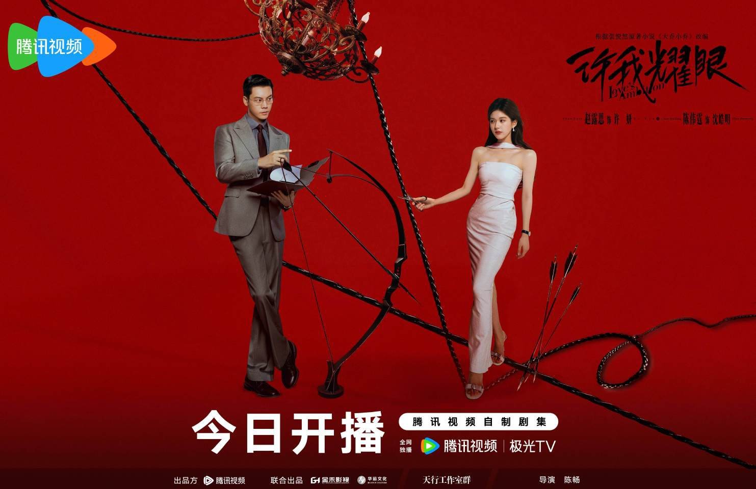 许我耀眼的海报做的也挺好 ​​​