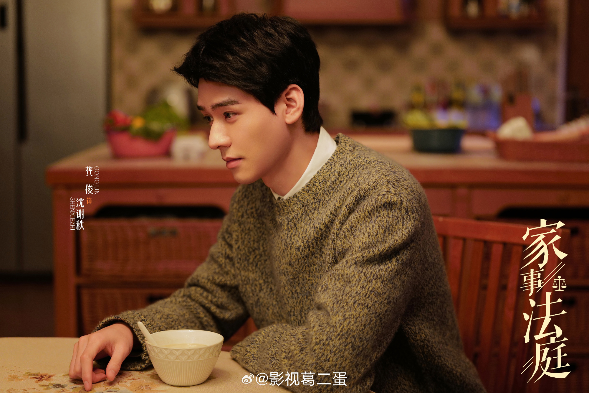 龚俊 《家事法庭》上星CCTV黄金档！俊子一番正剧首部上星总台，期待沈谢轶龚俊家