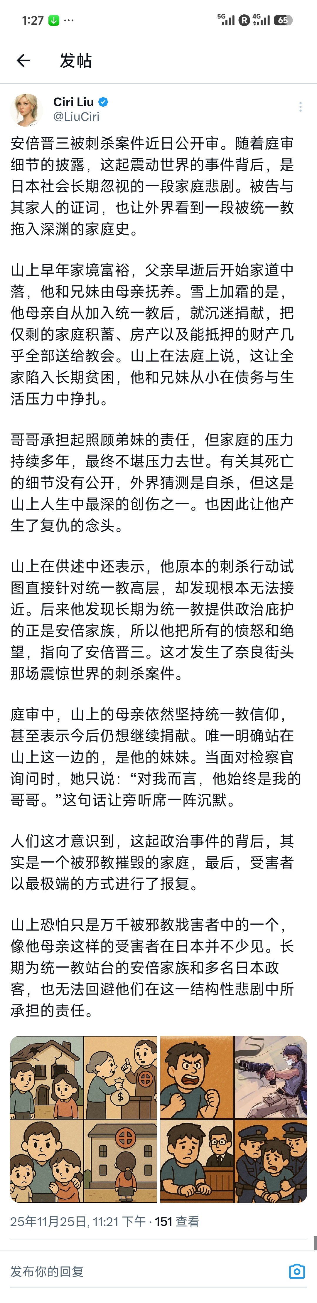 这绝对是人间悲剧，体制问题 