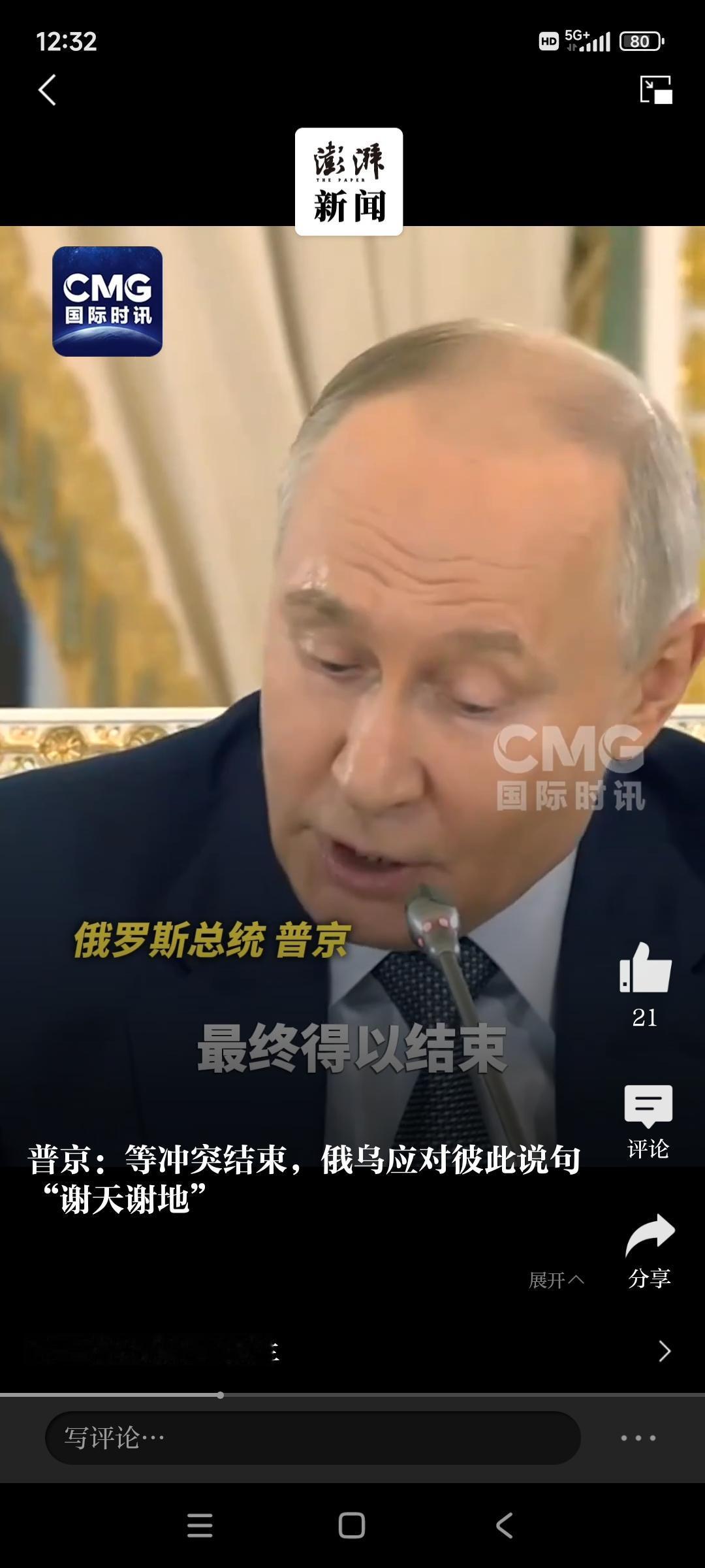 最佩服的是俄罗斯总统普京：他不但是承担了对乌克兰的作战，还包括整个北约！