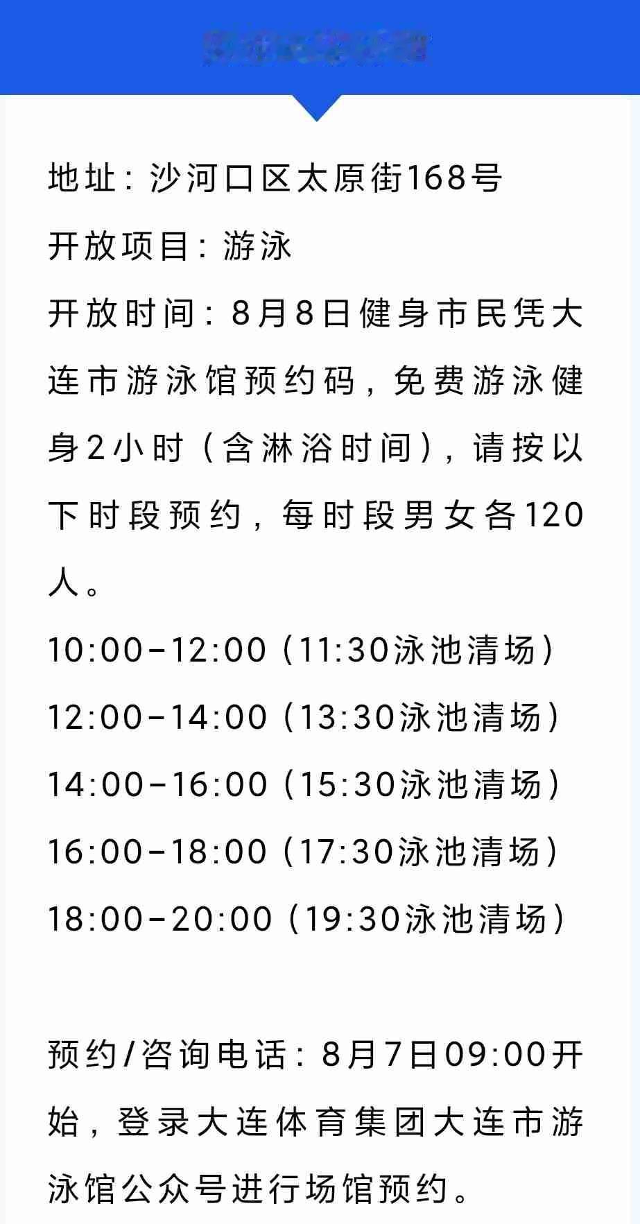 我的今日状态：🥲强颜欢笑
我这里的天气：☀️晴天
重磅福利！8月8日全民健身日