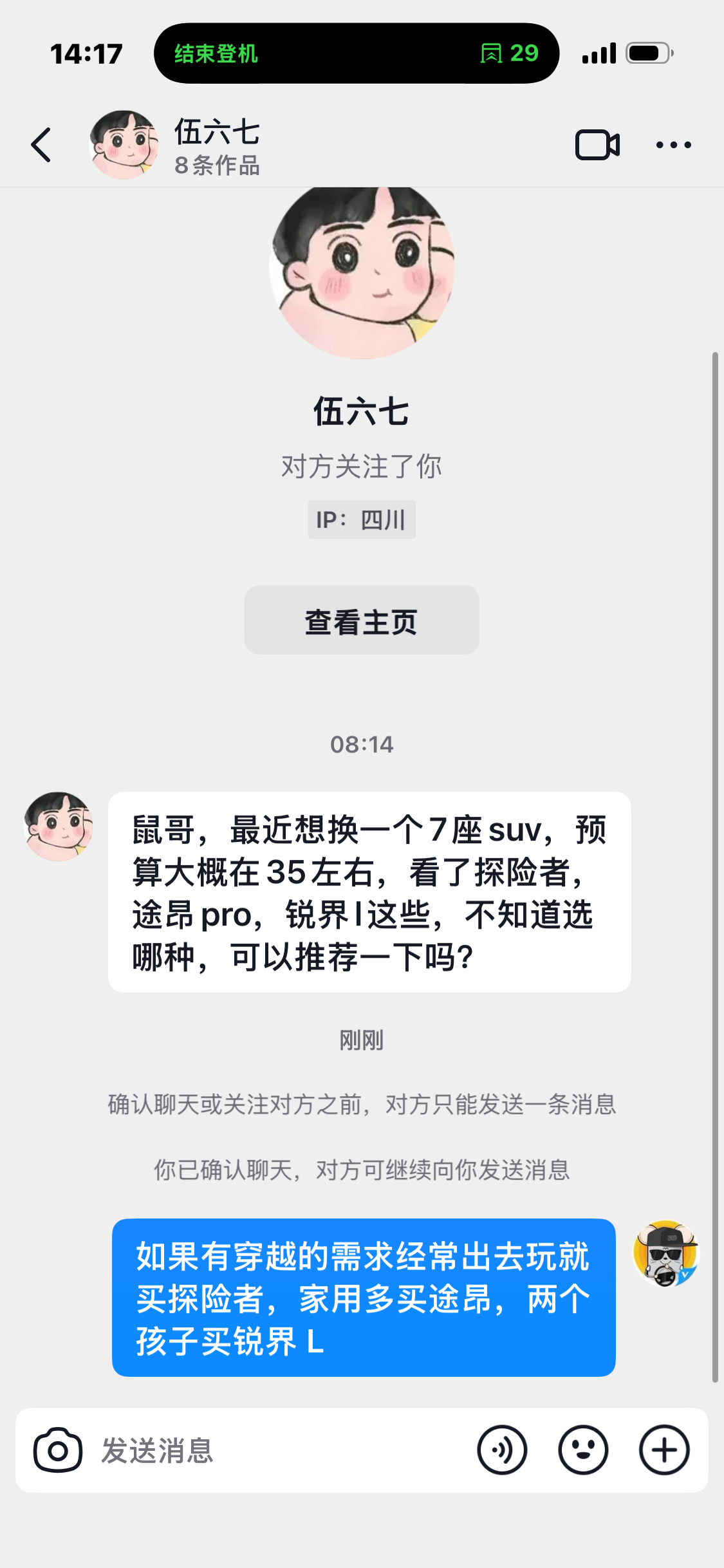 7 座 SUV 这么推荐没毛病吧？ 