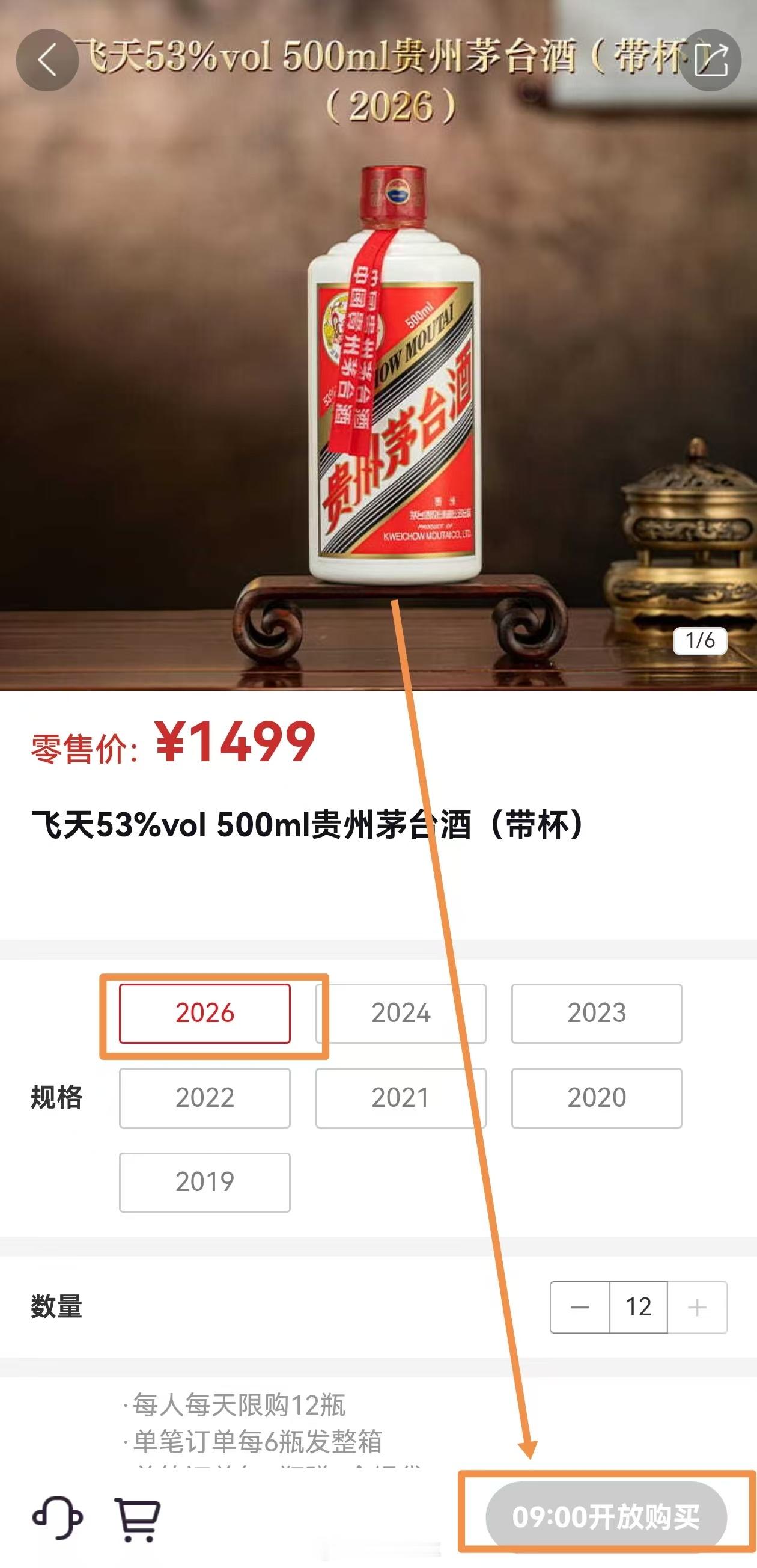 茅台1499元直销成黄牛噩梦 俏的很嘛，只能蹲明天了… 