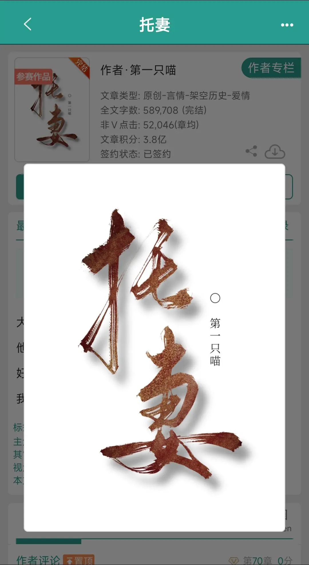 “朋友妻，不可欺” 