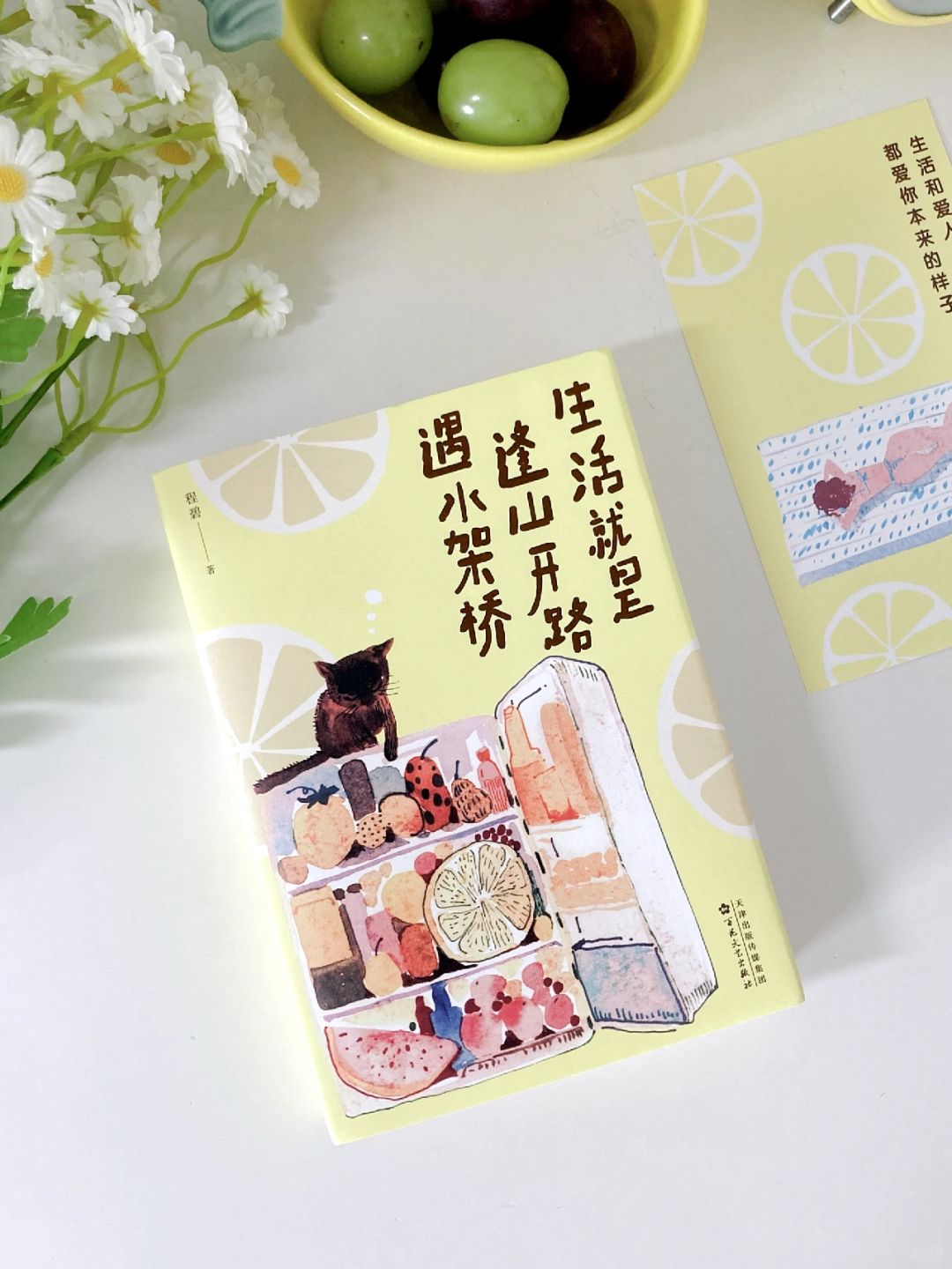 因为书名想读一本书❗️没想到太真诚❗️