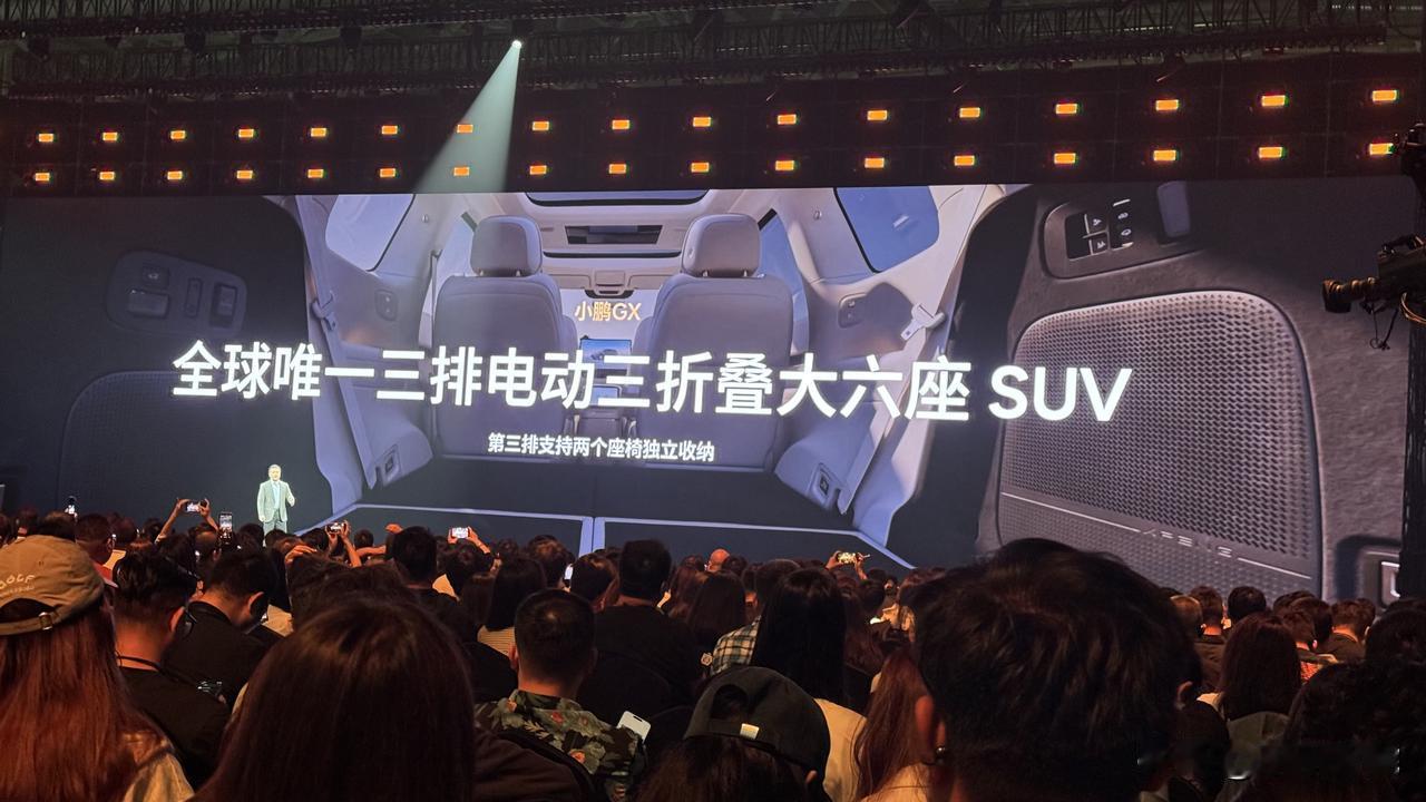 小鹏Gx，这就有点意思，坐再久的车。再也不担心腰酸背痛。