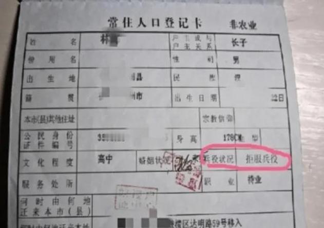 户口本上一旦出现这“四个字”，基本与公务员岗位无缘，还会对后代造成影响。
 
每