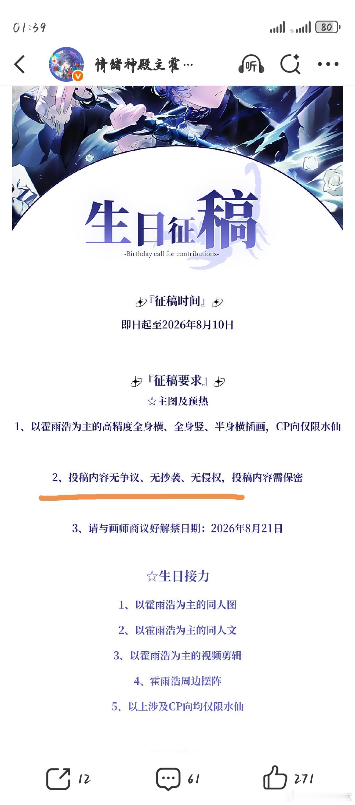 我真服了，某些人不看超话规则，难道还看不到投稿要求？是以为所有人都很闲吗？博文指