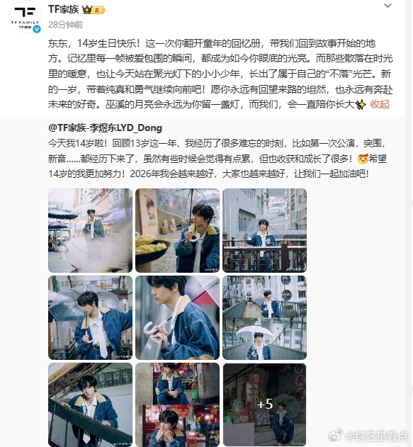 李煜东原来这么小 没想到舞台上气场全开的李煜东居然才 14 岁，少年感与实力并存