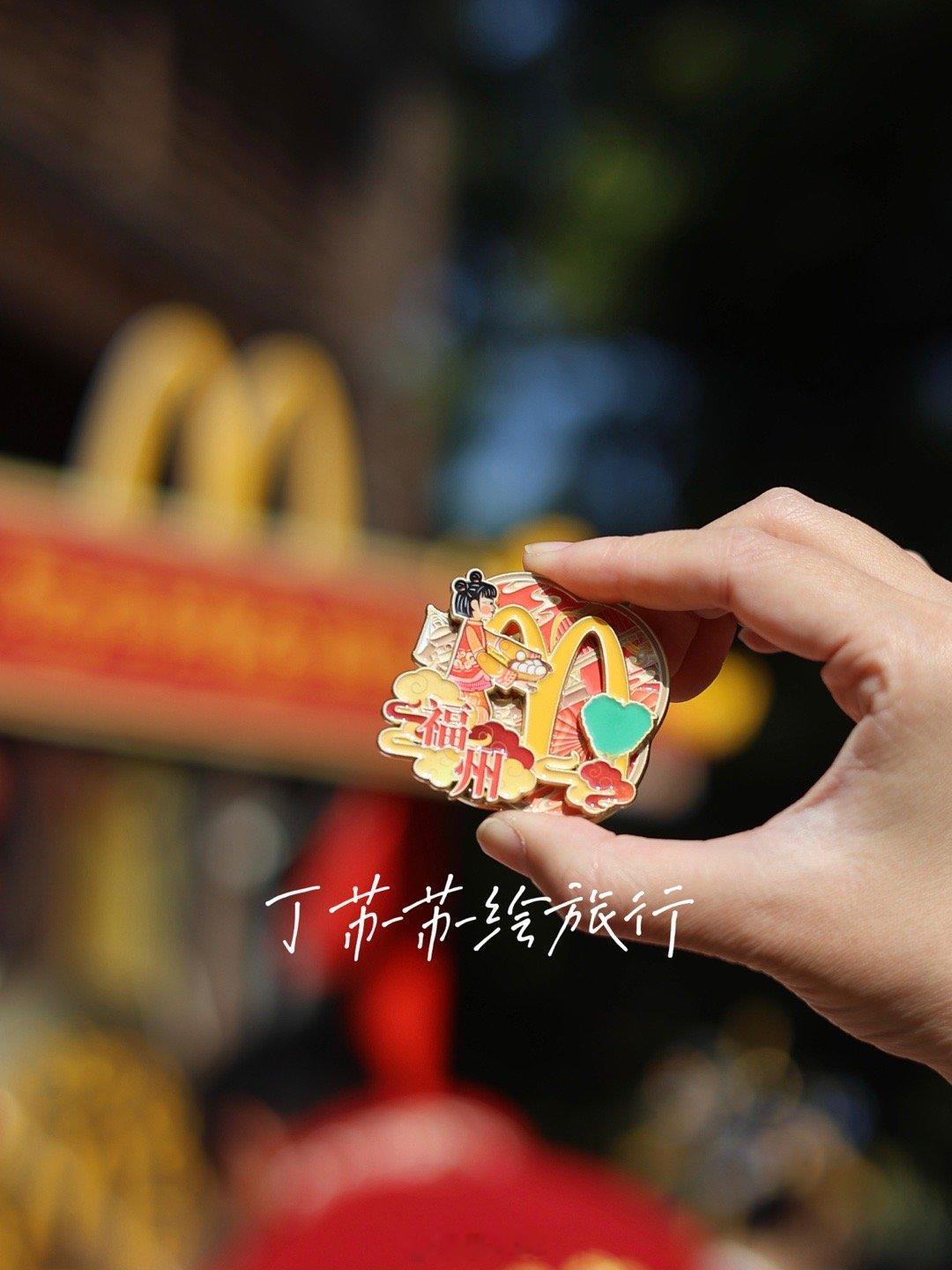 🍟金拱门城市磁吸徽章福州攻略‼️‼️春节看非遗皮影戏🔥字好长会有点晕，简要给