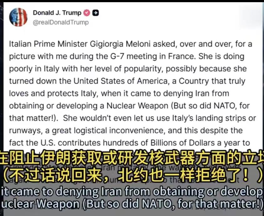 特朗普决定和梅洛尼一刀两断

特朗普与意大利总理梅洛尼的“恩恩怨怨”在这次G7峰