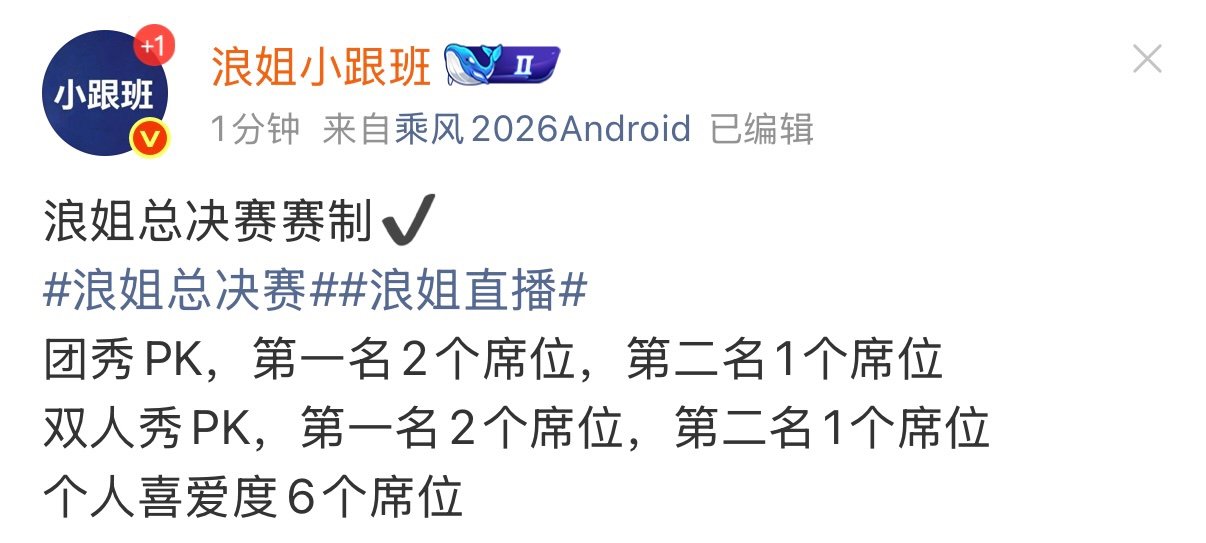 浪姐总决赛成团赛制浪姐成团赛制 浪姐成团赛制，期待最后结果 