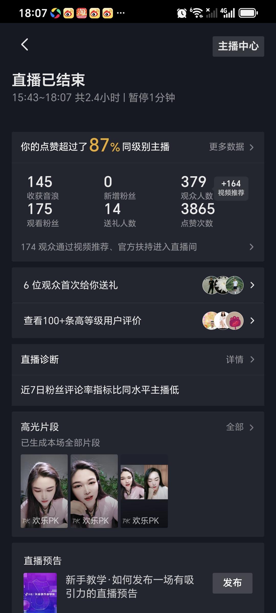都以为直播很好，却不知道做主播的难呀！