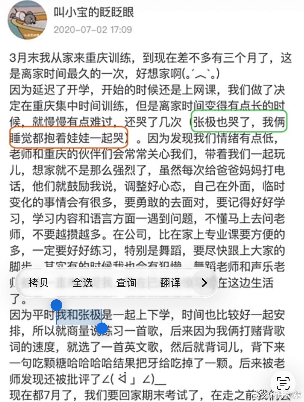 我和张极。 