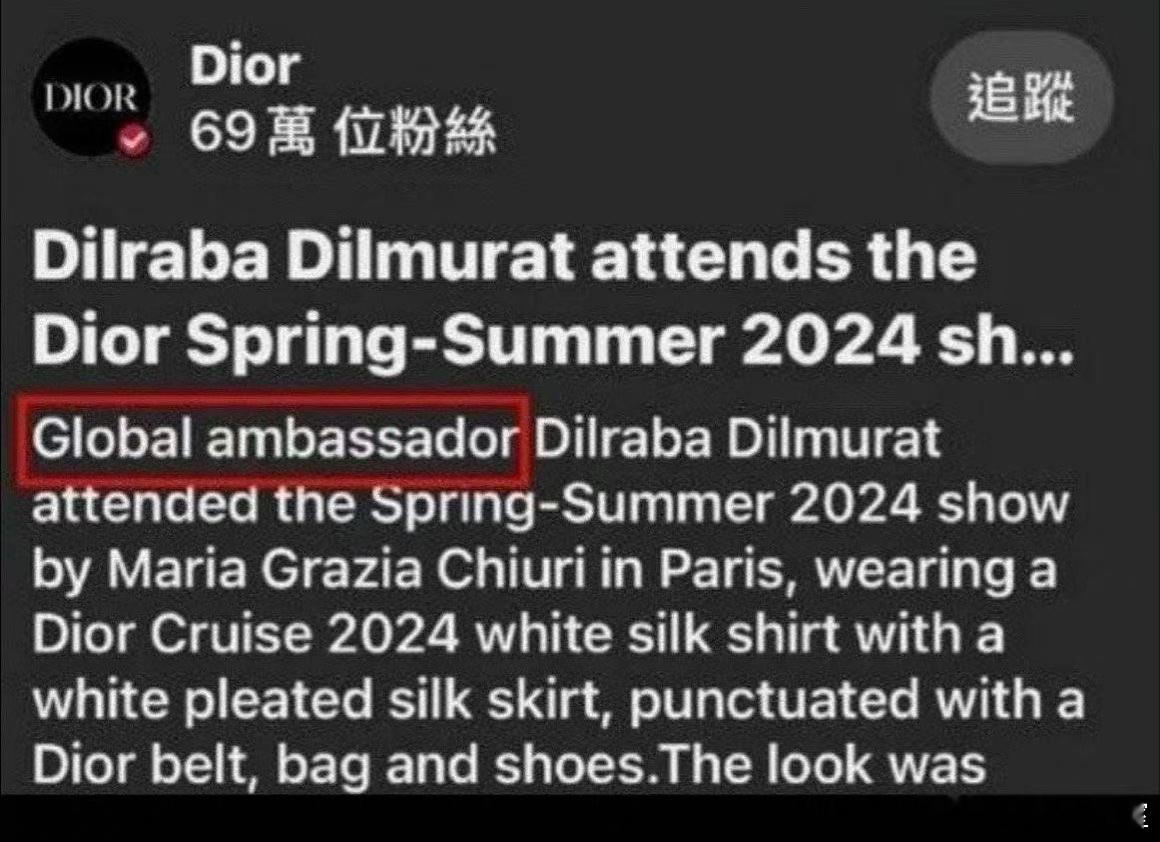 迪丽热巴 和智秀JISOO一样，Dior外网title都是Global Amba