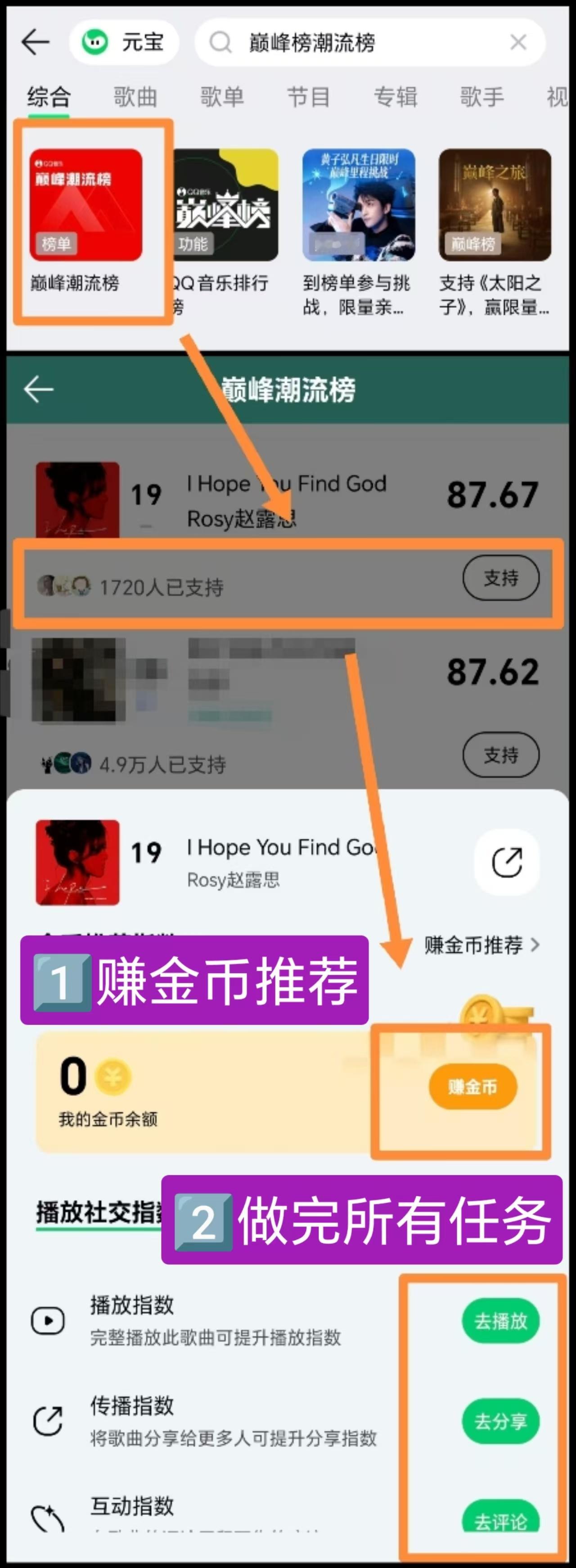 继续加热歌曲，可冲在线人数