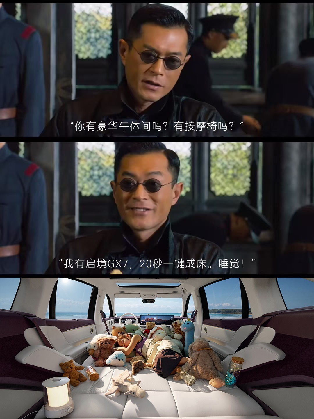 古天乐杨澜体验华系床车SUV古天乐都亲自体验启境GX7了，整整30分钟沉浸式亲测