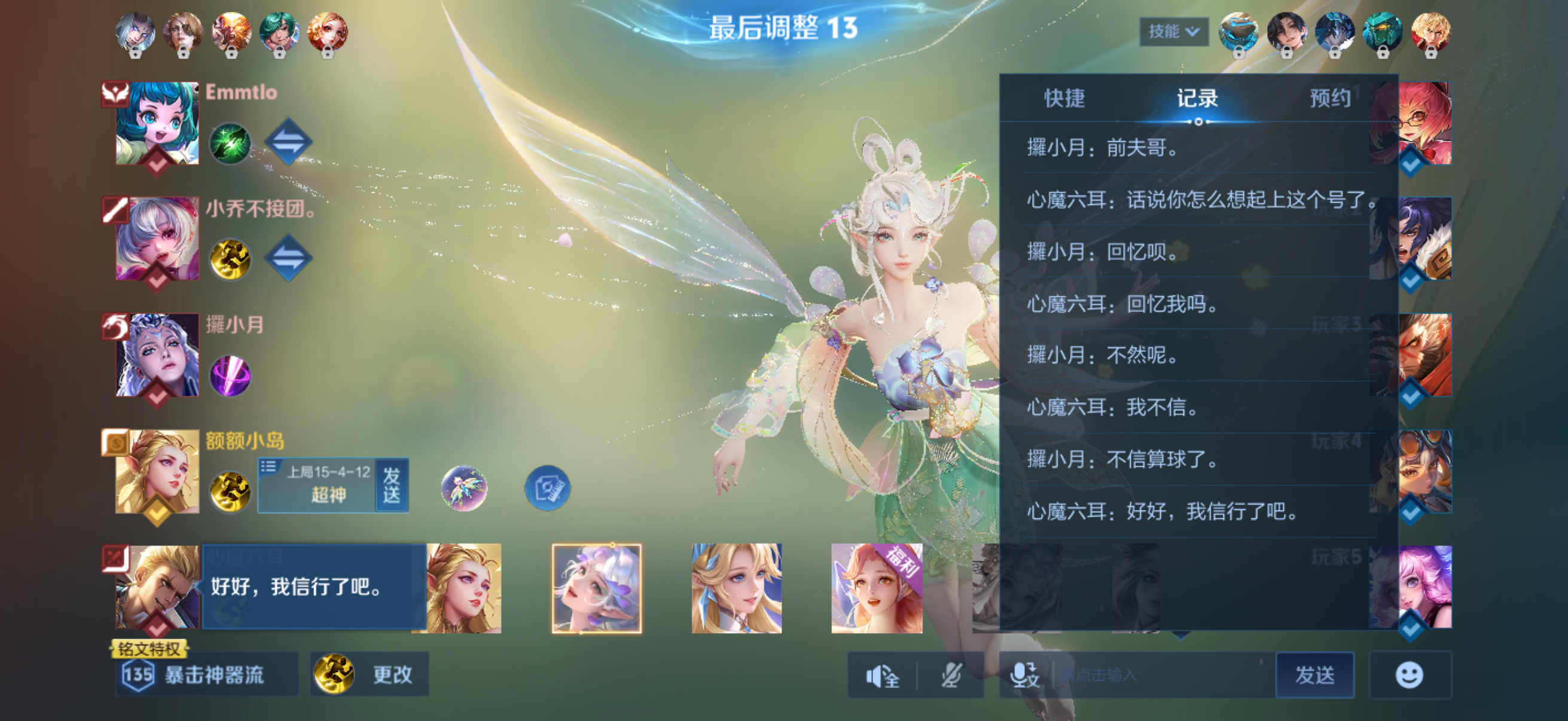 我王者是不是中毒了 