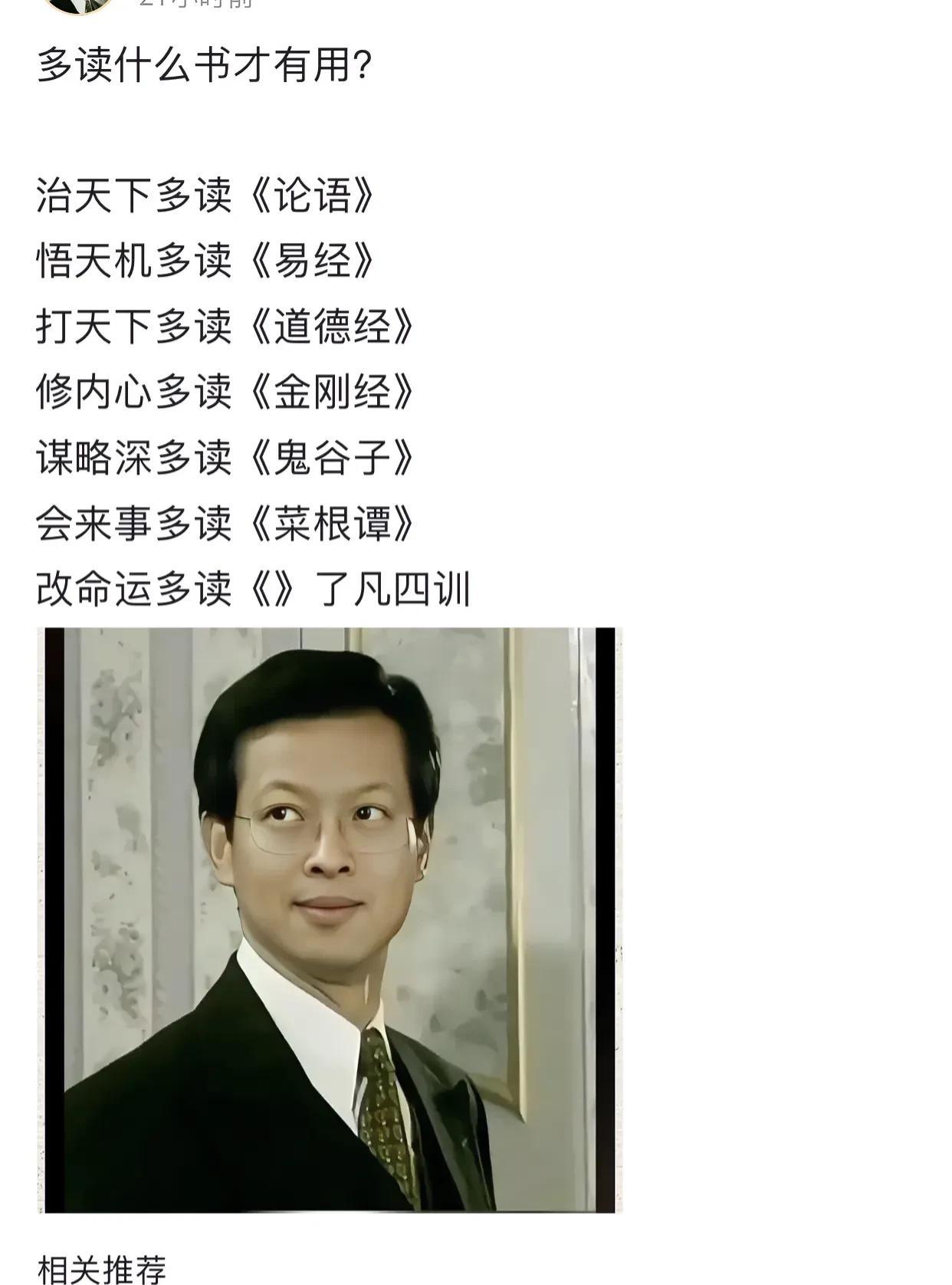 成功之道，
即自我修行之道，
是相通的。
反之，亦然！
那为什么大多数人不能得到